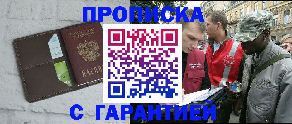 прописка для кредита в Камчатском крае